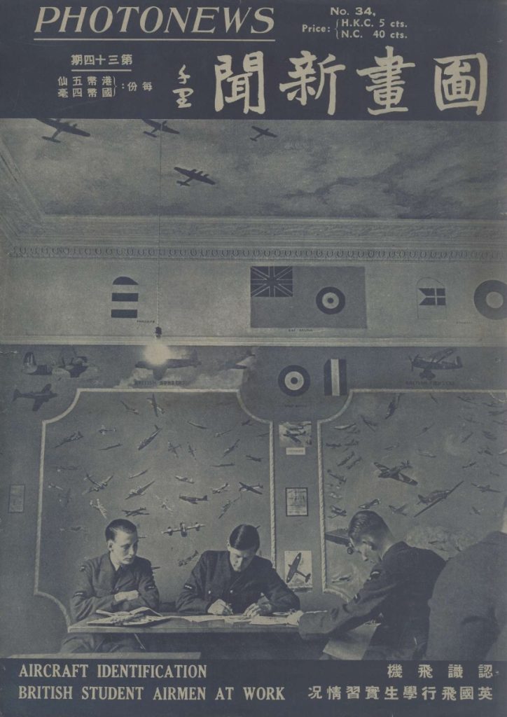 图画新闻(香港)