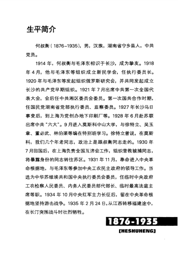 100位为新中国成立作出突出贡献的英雄模范人物