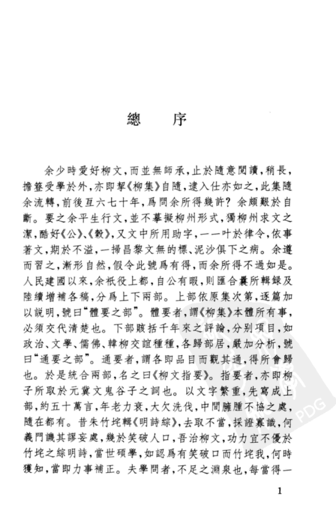 章士钊全集